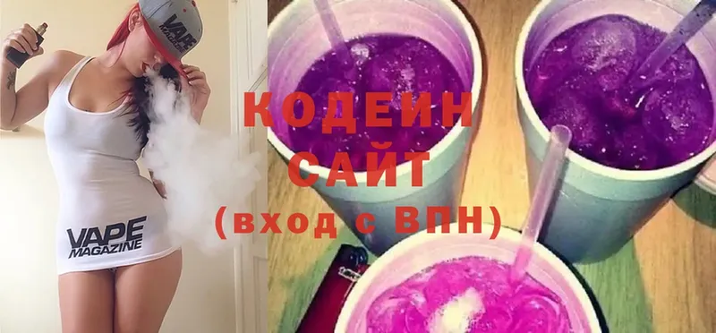 Codein напиток Lean (лин)  OMG ССЫЛКА  Асино 