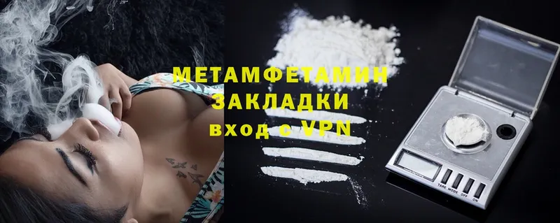 МЕТАМФЕТАМИН Methamphetamine  как найти закладки  Асино 